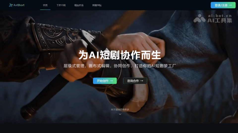 AniShort 网站截图