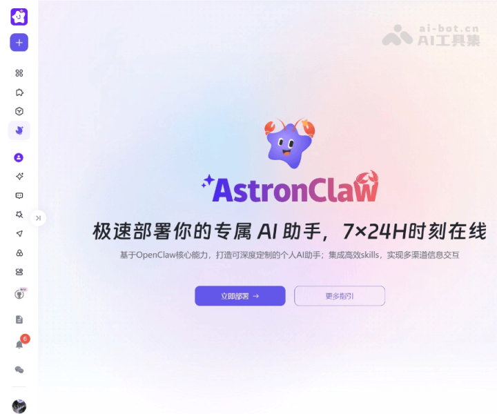 AstronClaw