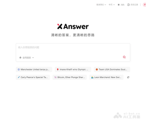 XAnswer