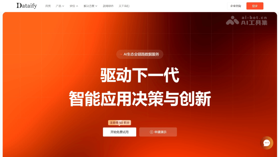Dataify 网站截图