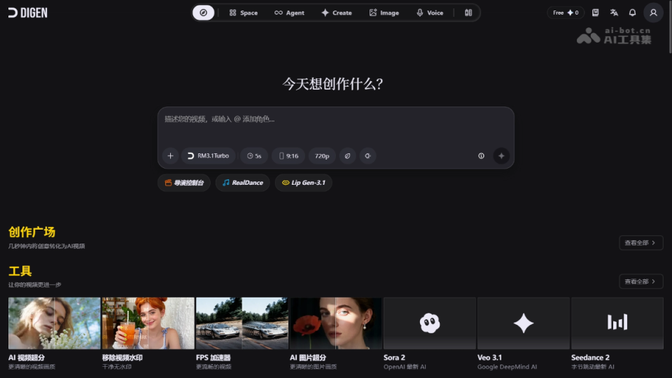 Digen AI 网站截图