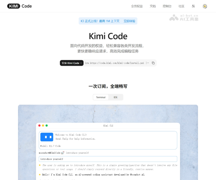 Kimi Code
