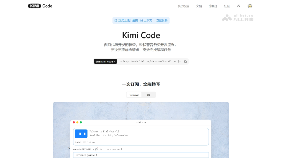 Kimi Code 网站截图