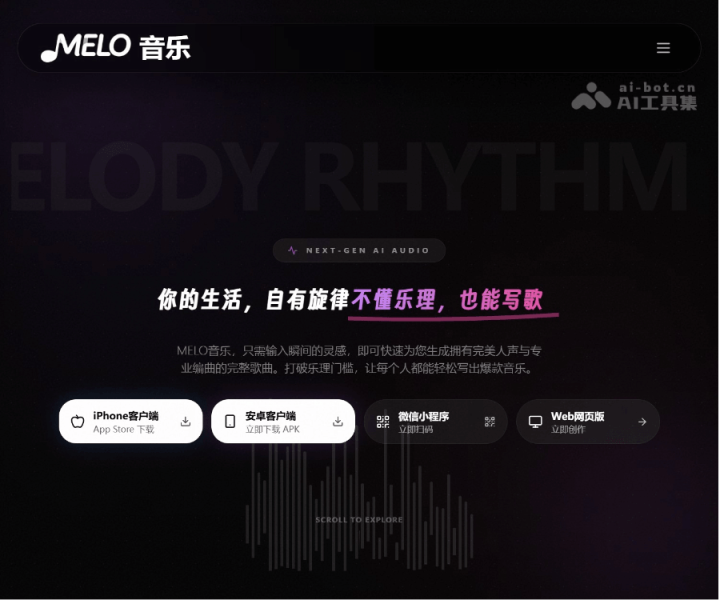 MELO音乐