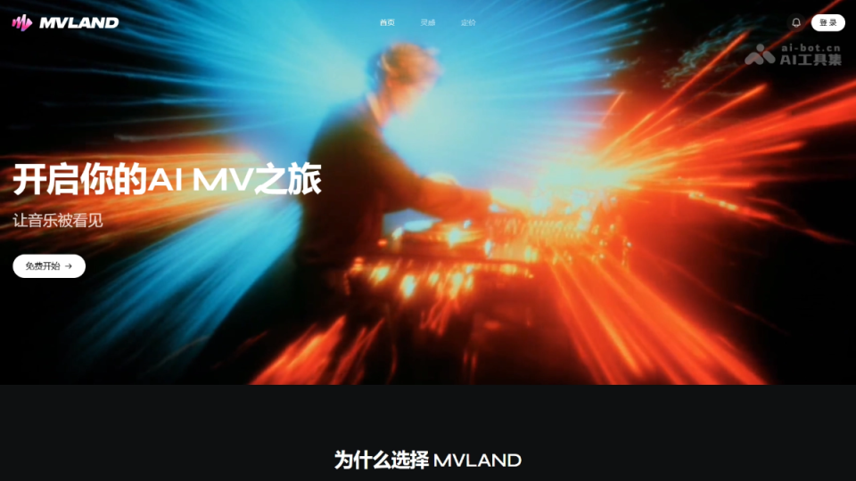 MVLAND 网站截图