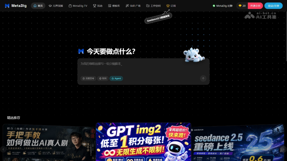 MetaDig 网站截图