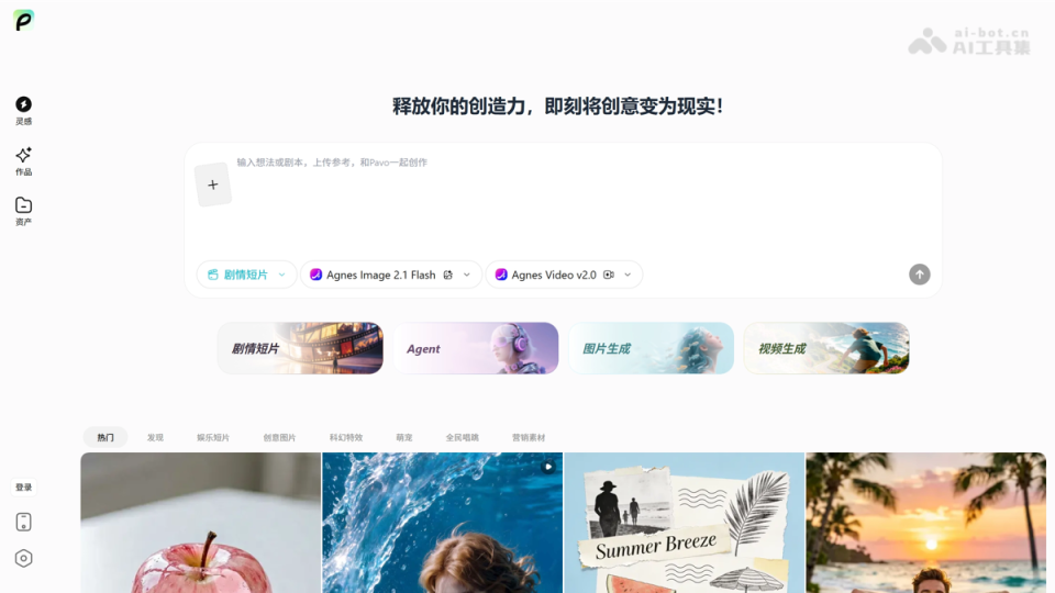 Pavo 网站截图