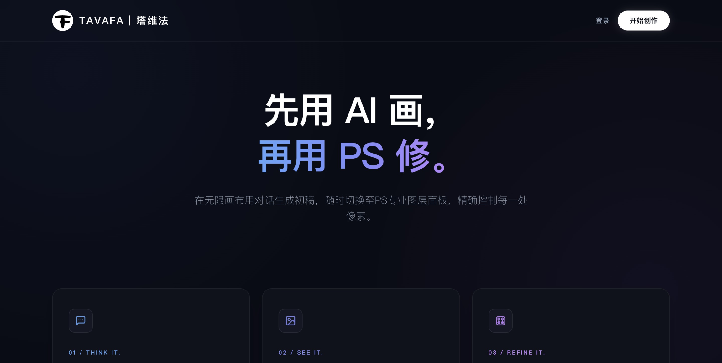 Tavafa塔维法 网站截图