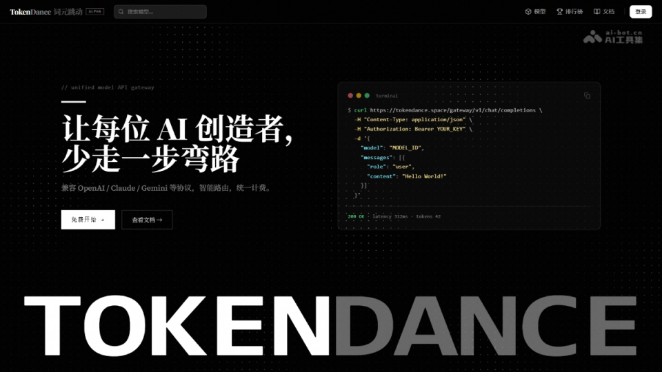 TokenDance 网站截图