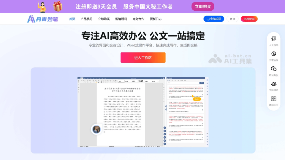丹青妙笔 网站截图