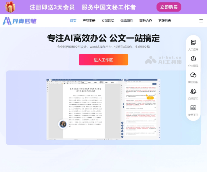丹青妙笔