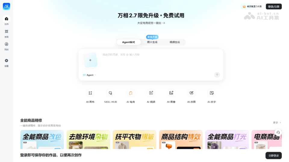 稿定AI 网站截图