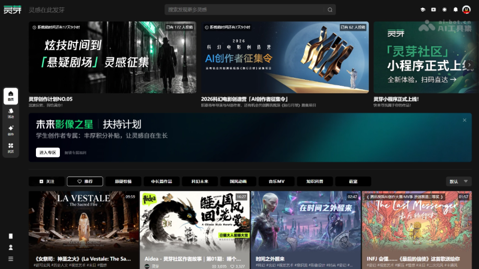 灵芽社区 网站截图