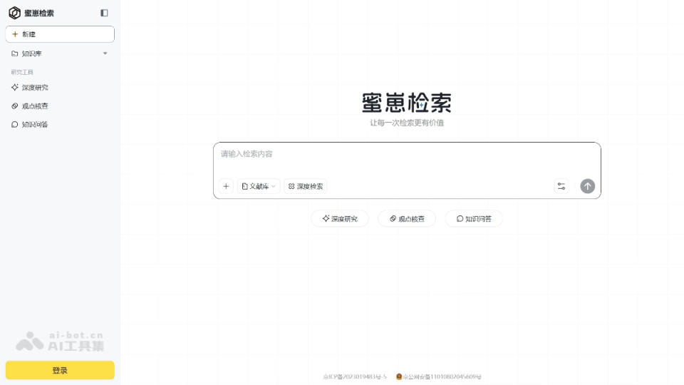 蜜崽检索 网站截图