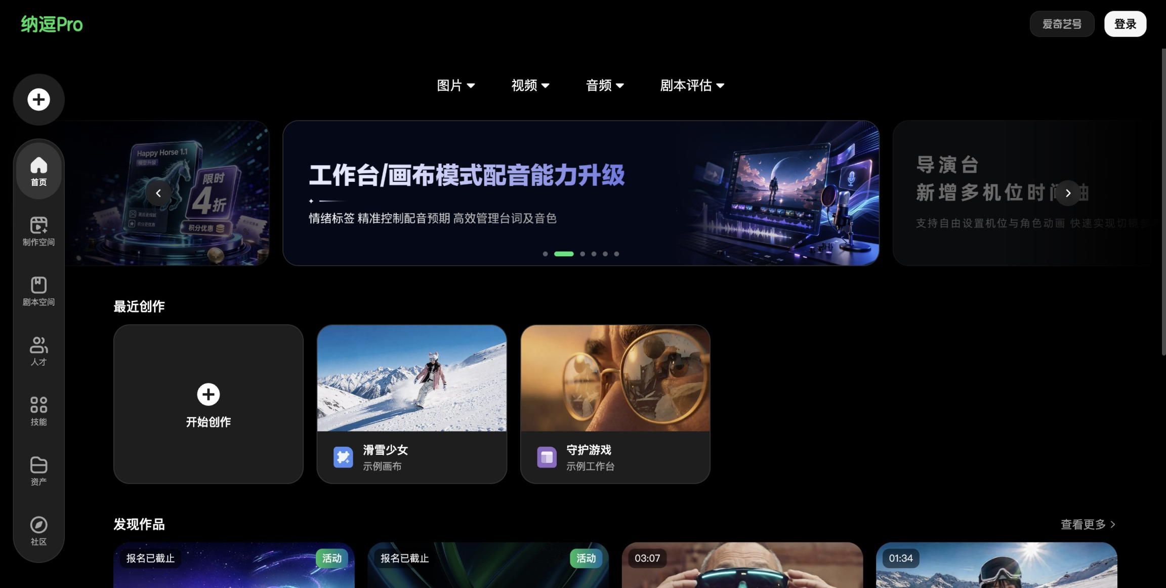 纳逗Pro 网站截图