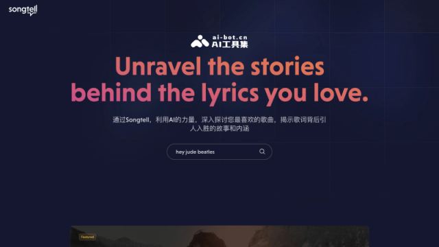 Songtell 网站截图