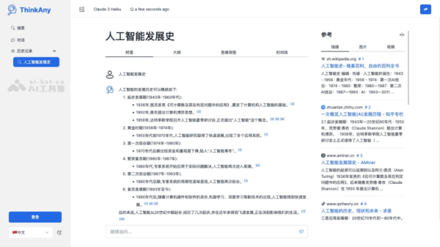 ThinkAny 网站截图