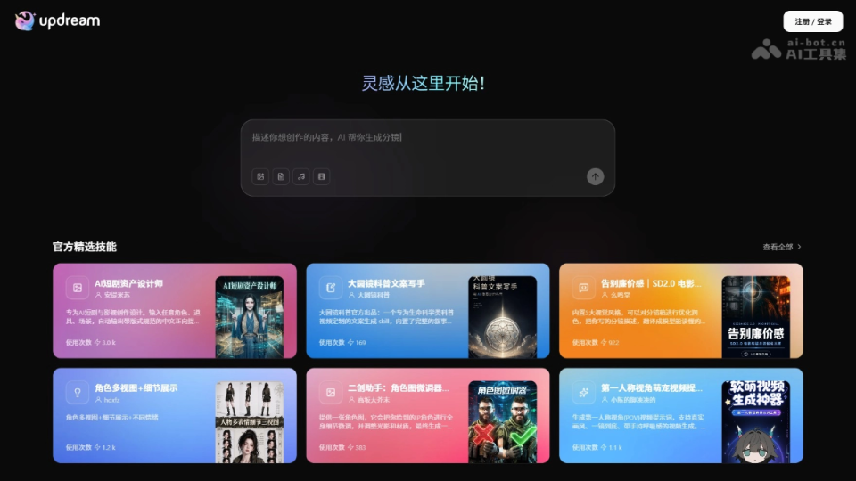 updream 网站截图