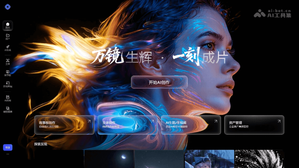 万镜一刻 网站截图