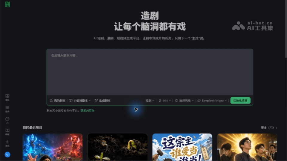 造剧 网站截图