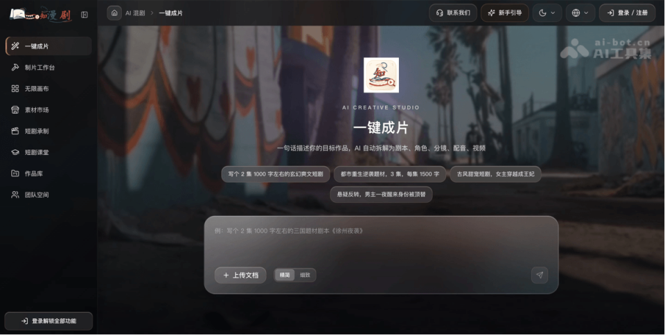 知漫剧 网站截图